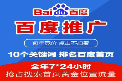 竞价托管成功案例：助力企业实现高效广告投放